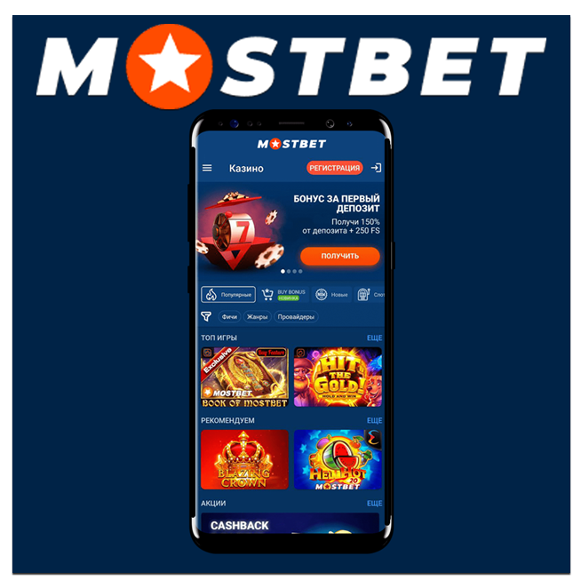 Mostbet Casino Mobile App A Comprehensive Guide to Online Gaming