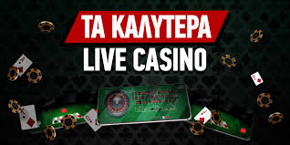 Τα Καλύτερα Online Casino στην Ελλάδα Ένας Οδηγός για τους Παίκτες